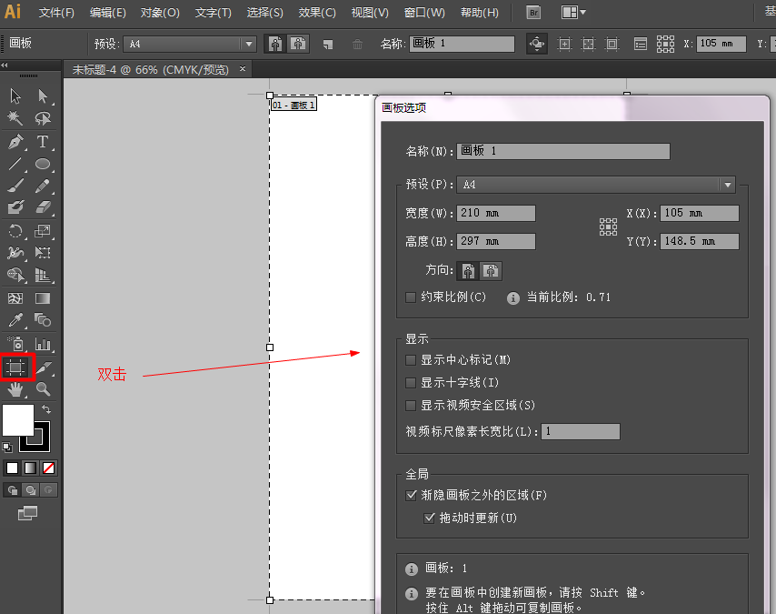 Adobe Illustrator CS6 中文版