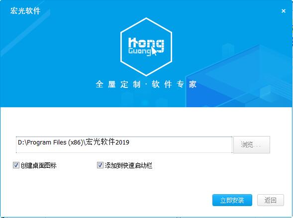 宏光软件截图