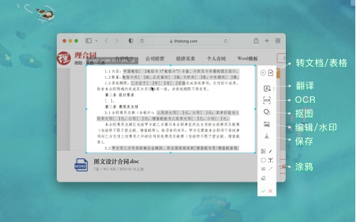 氢贝截图识别工具箱 2.2.7 最新版