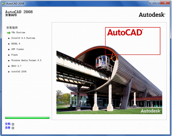 cad2008 64位 官方版