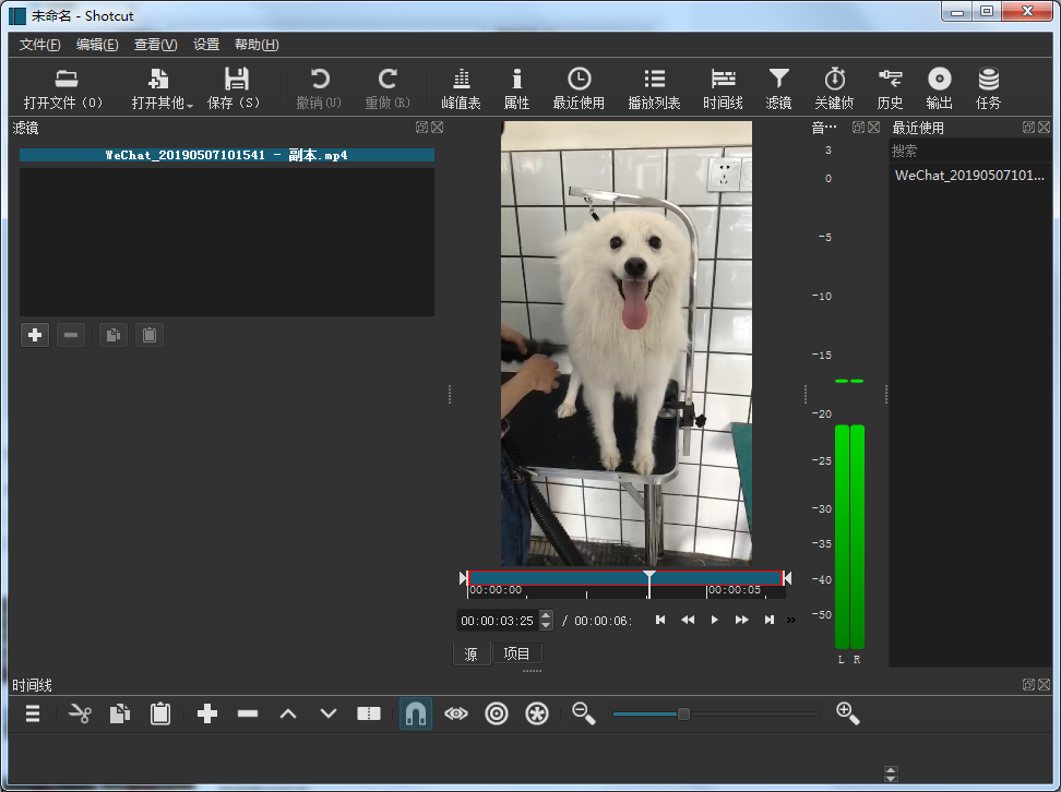 Shotcut(视频编辑软件) 22.04.25 官方版