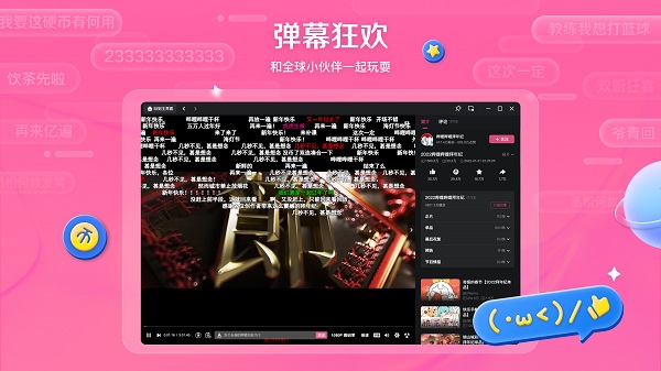 B站哔哩哔哩动画 1.1.2