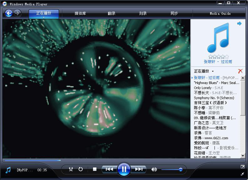 Windows Media Player 12 简体中文版