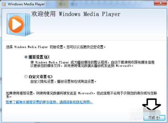 Windows Media Player 12 简体中文版