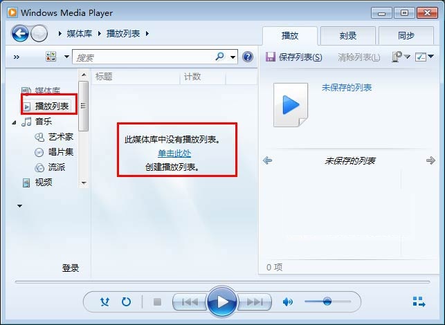 Windows Media Player 12 简体中文版