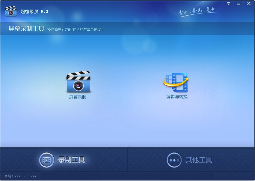 超级录屏 10.1