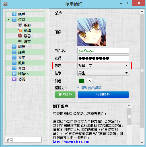 Visual Novel Reader 2.0 官方版