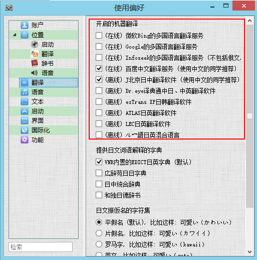 Visual Novel Reader 2.0 官方版