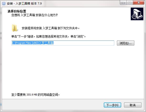 入梦工具箱 7.9 最新版