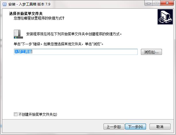 入梦工具箱 7.9 最新版