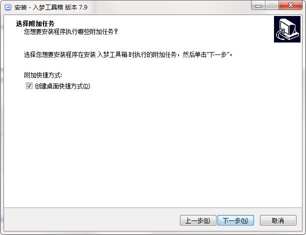 入梦工具箱 7.9 最新版