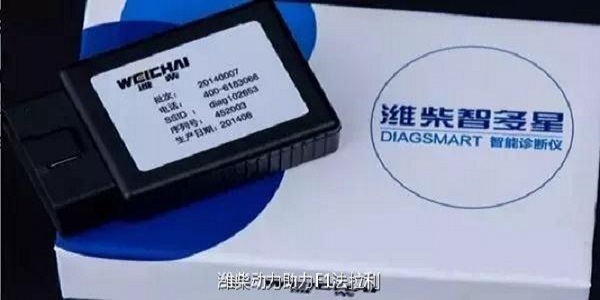 潍柴智多星 3.2.33 官方版