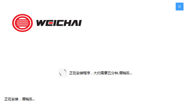 潍柴智多星 3.2.33 官方版