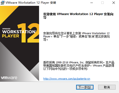 VMware Player 16.2.3 官方版