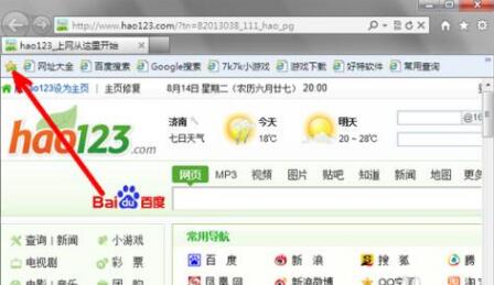 IE9 (Internet explorer 9) 9.0.8112 中文版