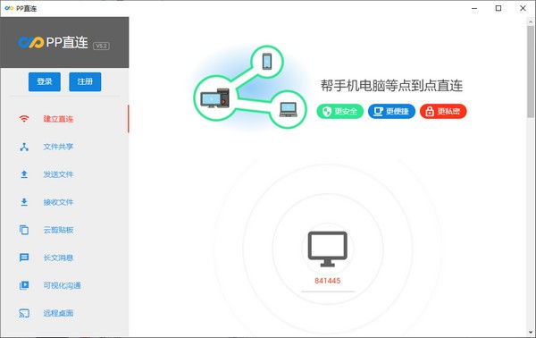 pp直连 6.5.3 最新版