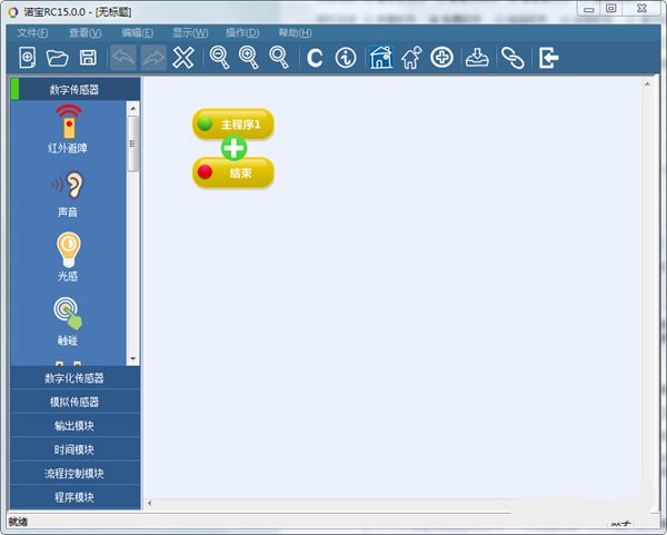 诺宝RC 15.0.0 正式版