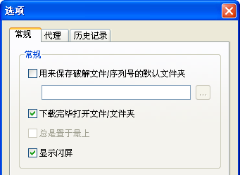 破解文件或序列号查看工具