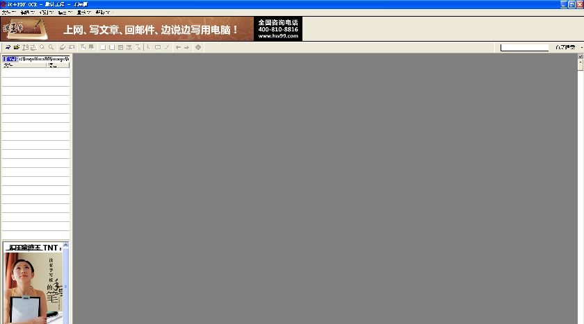 汉王光学识别