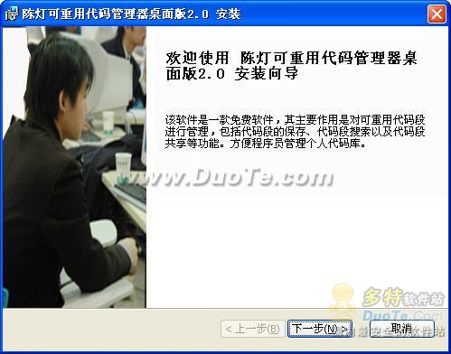 陈灯可重用代码管理器