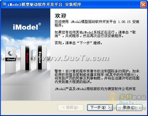 iModel模型驱动软件开发平台