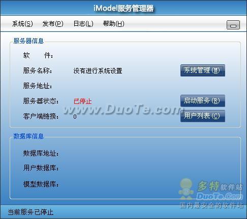 iModel模型驱动软件开发平台