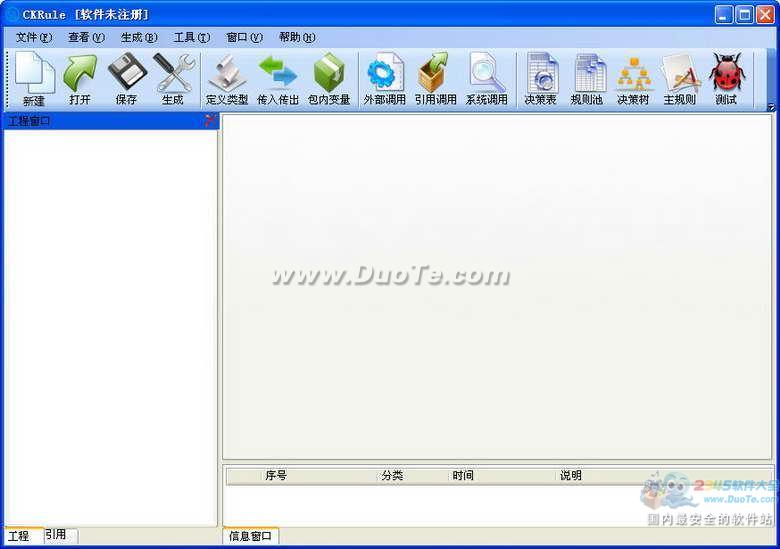 CKRule规则引擎