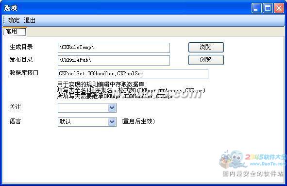 CKRule规则引擎