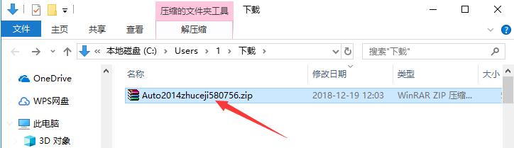 Autocad2014zcj 32/64位 免费版