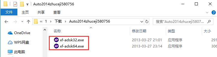 Autocad2014zcj截图