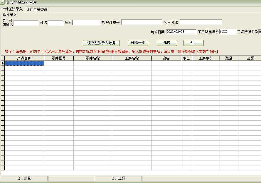 易达机器加工生产管理软件 31.1.6 网络版