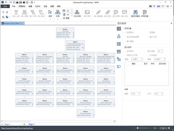 Edrawsoft OrgCharting 1.3 官方版