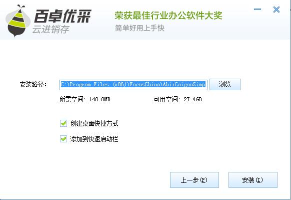 百卓优采云进销存 5.6.96.7 最新版