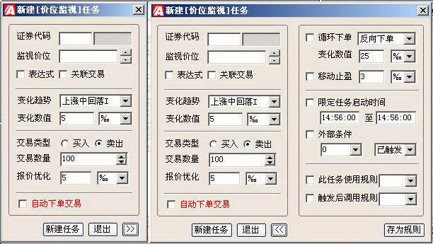 A计划股票自动交易系统截图