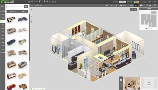 Myhome3D云设计 7.0.1.0 最新版