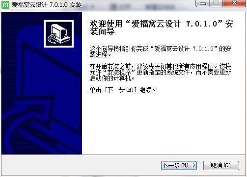 Myhome3D云设计 7.0.1.0 最新版