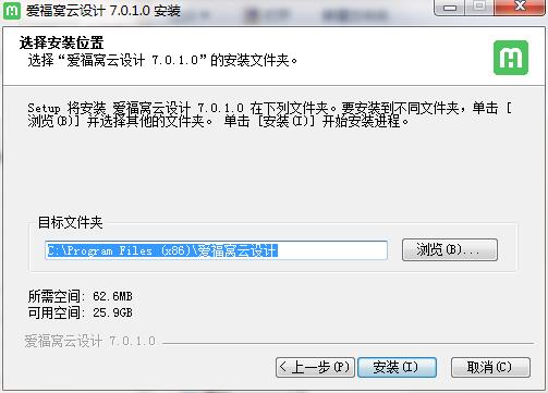 Myhome3D云设计 7.0.1.0 最新版