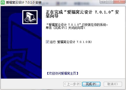 Myhome3D云设计 7.0.1.0 最新版