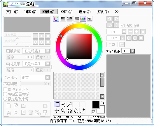 Easy Paint Tool SAI 2.1 官方版