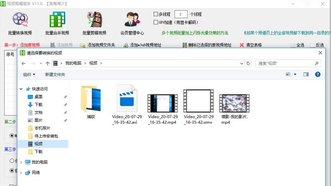 视频剪辑高手 12.0 最新版