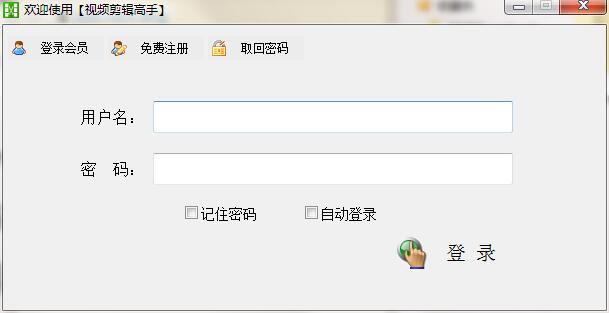 视频剪辑高手截图