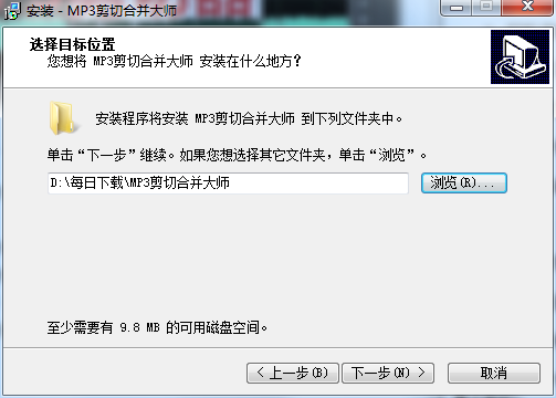 MP3剪切器 3.0