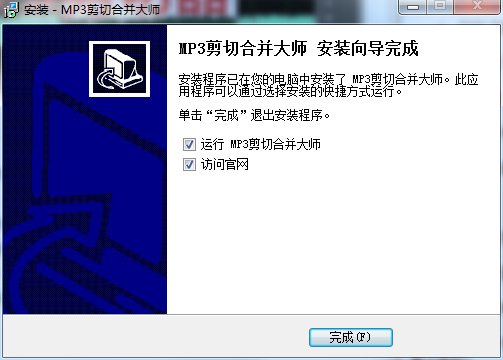 MP3剪切器 3.0