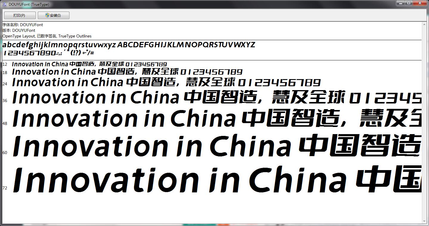 斗鱼追光体 官方版
