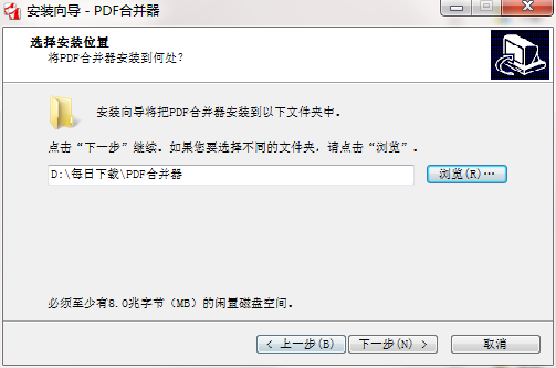 PDF合并器 2.0
