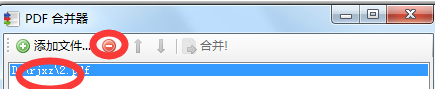 PDF合并器截图