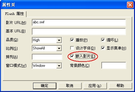 shockwave flash object下载 免费版