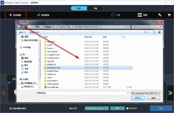 Windows Video Converter(视频转换软件)
