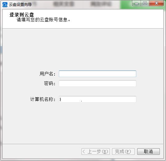 农大云盘 2.1.1 官方版