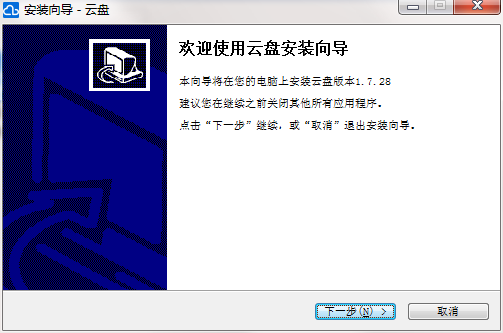 农大云盘 2.1.1 官方版